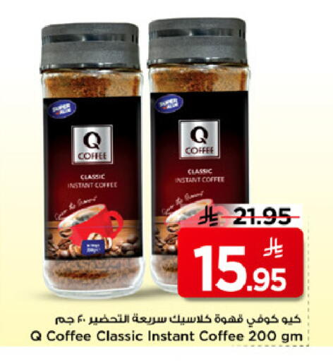 available at مارك & سيف in مملكة العربية السعودية, السعودية, سعودية - الرياض