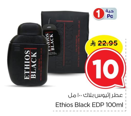 available at نستو in مملكة العربية السعودية, السعودية, سعودية - الخبر‎