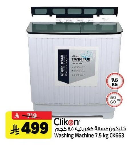 available at المدينة هايبرماركت in مملكة العربية السعودية, السعودية, سعودية - الرياض