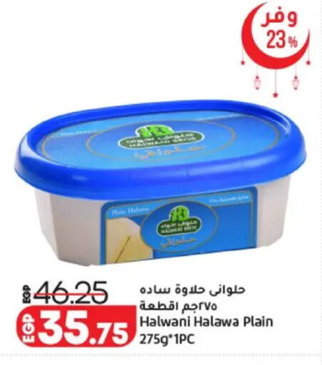 available at لولو هايبرماركت in Egypt - القاهرة