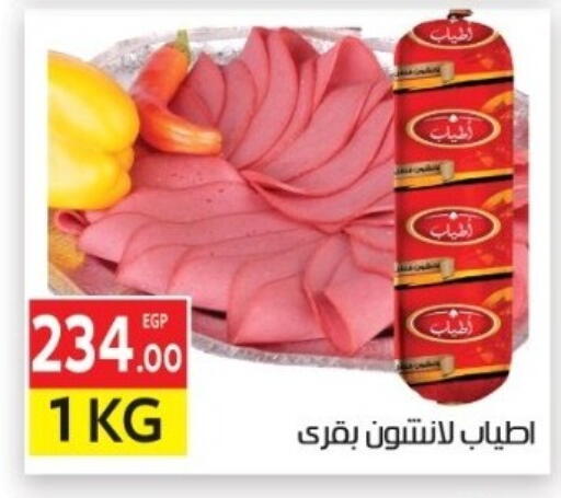 available at El Mahallawy Market  in Egypt - Cairo