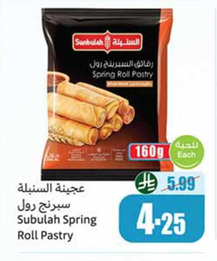 available at Othaim Markets in KSA, Saudi Arabia, Saudi - Sakaka