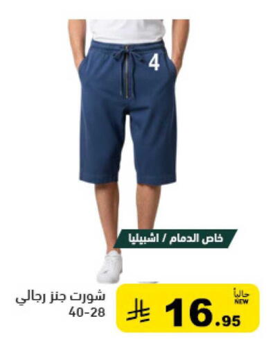 available at Aswaq Ramez in KSA, Saudi Arabia, Saudi - Hafar Al Batin