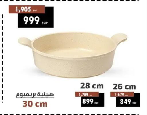 available at سنتر شاهين in Egypt - القاهرة