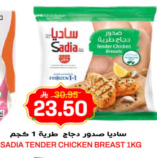 available at جراند هايبر in مملكة العربية السعودية, السعودية, سعودية - الرياض