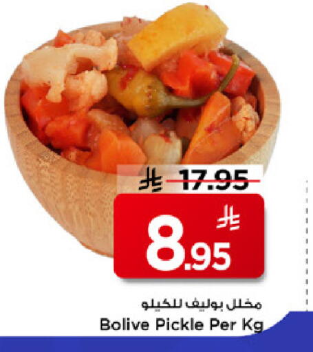 available at مارك & سيف in مملكة العربية السعودية, السعودية, سعودية - الرياض