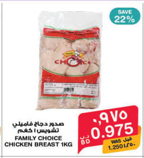 available at ميغا مارت و ماكرو مارت in البحرين