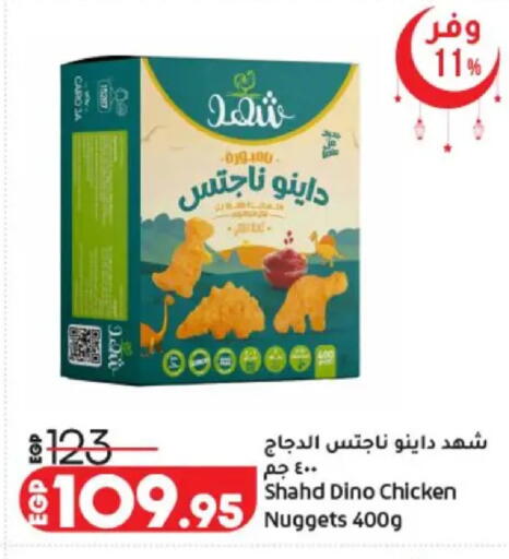 available at لولو هايبرماركت in Egypt - القاهرة