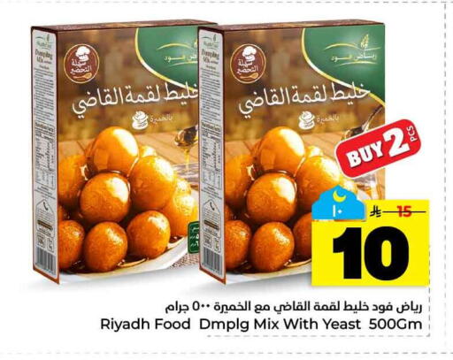 available at هايبر الوفاء in مملكة العربية السعودية, السعودية, سعودية - الخرج