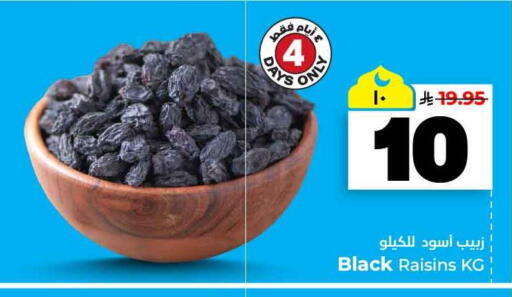 available at هايبر الوفاء in مملكة العربية السعودية, السعودية, سعودية - الخرج