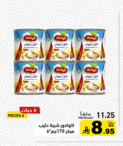 available at أسواق رامز in مملكة العربية السعودية, السعودية, سعودية - تبوك