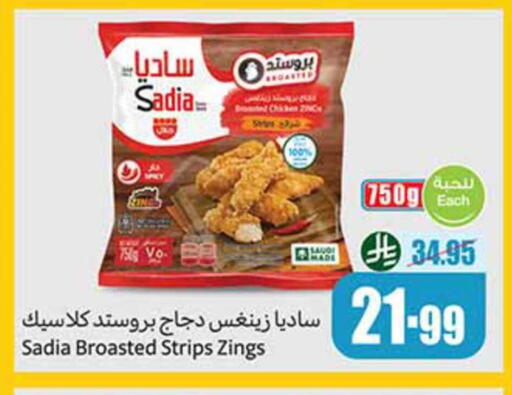 available at Othaim Markets in KSA, Saudi Arabia, Saudi - Najran