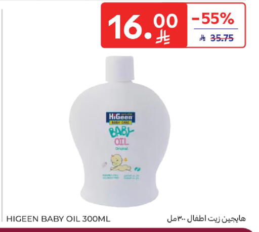 available at كارفور in مملكة العربية السعودية, السعودية, سعودية - جدة