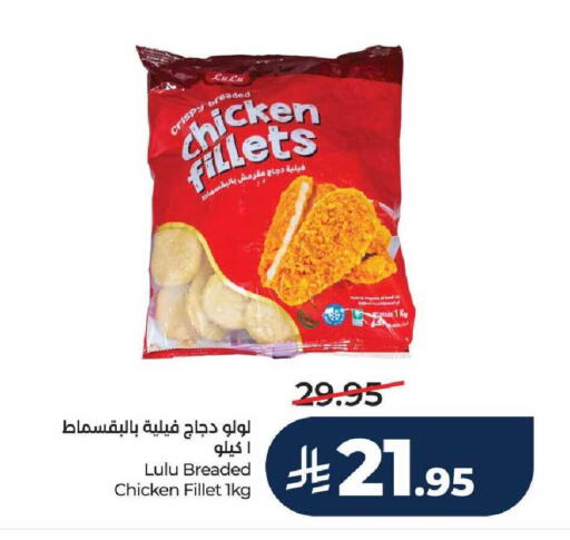 available at LULU Hypermarket in KSA, Saudi Arabia, Saudi - Tabuk