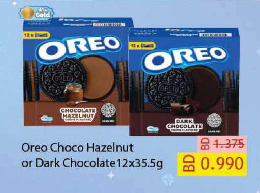 available at LuLu Hypermarket in Bahrain