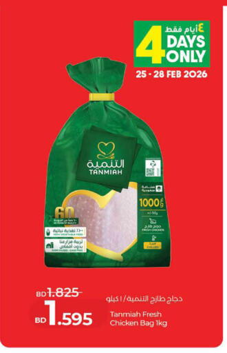 available at LuLu Hypermarket in Bahrain