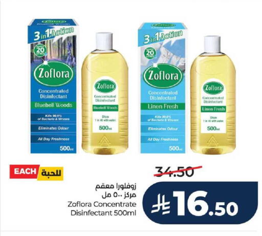 available at لولو هايبرماركت in مملكة العربية السعودية, السعودية, سعودية - حائل‎