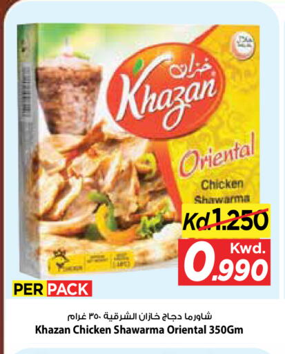 available at Mark & Save in Kuwait - Kuwait City