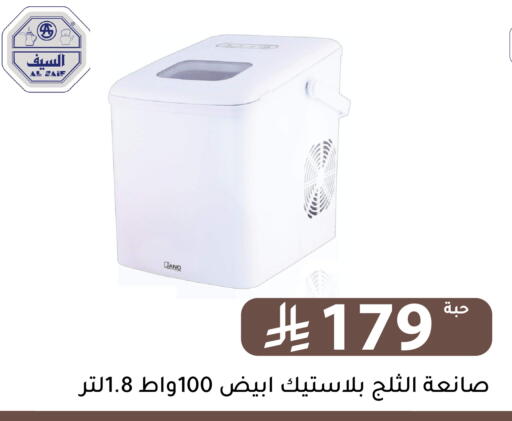 available at تخفيضات العائلة in مملكة العربية السعودية, السعودية, سعودية - الرياض