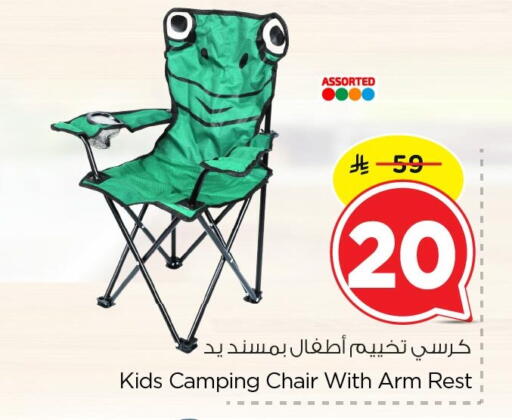 available at Nesto in KSA, Saudi Arabia, Saudi - Al Khobar