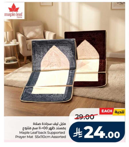 available at لولو هايبرماركت in مملكة العربية السعودية, السعودية, سعودية - الجبيل‎