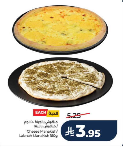available at لولو هايبرماركت in مملكة العربية السعودية, السعودية, سعودية - جدة