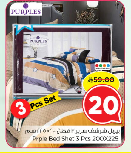 available at Nesto in KSA, Saudi Arabia, Saudi - Al Majmaah