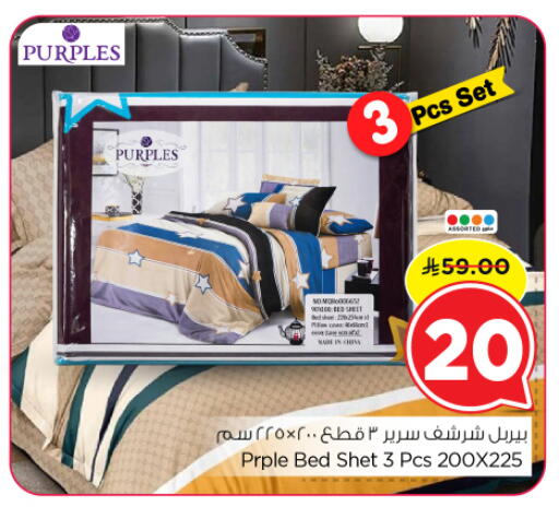 available at نستو in مملكة العربية السعودية, السعودية, سعودية - الخرج