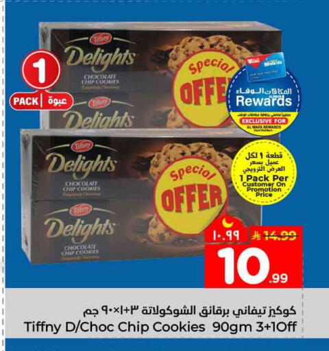 available at Hyper Al Wafa in KSA, Saudi Arabia, Saudi - Mecca