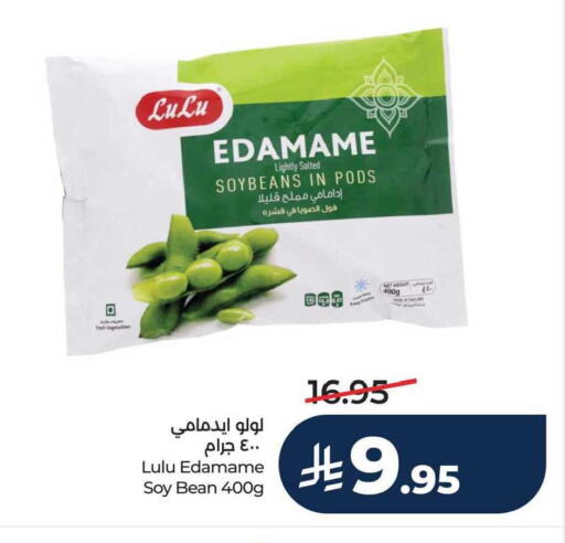 available at لولو هايبرماركت in مملكة العربية السعودية, السعودية, سعودية - المنطقة الشرقية