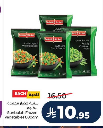 Peas available at LULU Hypermarket in KSA, Saudi Arabia, Saudi - Unayzah