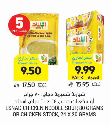 available at Tamimi Market in KSA, Saudi Arabia, Saudi - Al Khobar