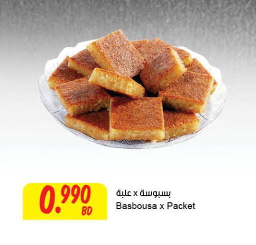 available at مركز سلطان in البحرين