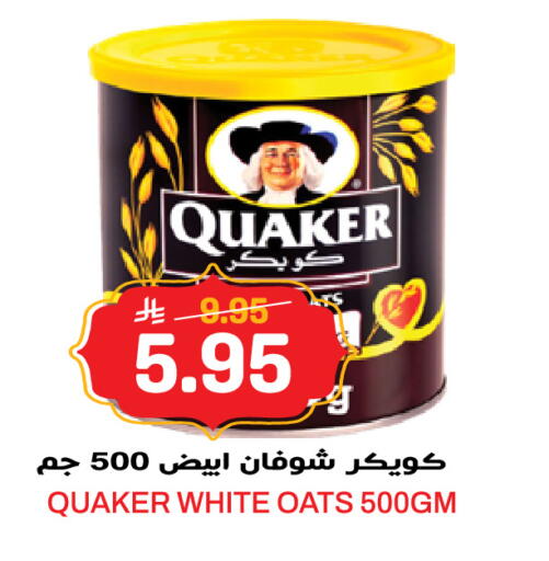 available at جراند هايبر in مملكة العربية السعودية, السعودية, سعودية - الرياض