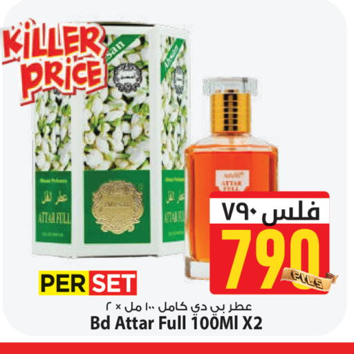 available at مارك & سايف in الكويت - محافظة الأحمدي