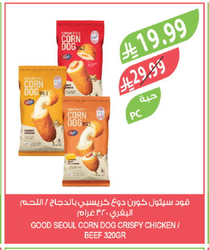 available at Farm  in KSA, Saudi Arabia, Saudi - Arar