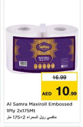 available at نستو هايبرماركت in الإمارات العربية المتحدة , الامارات - الشارقة / عجمان
