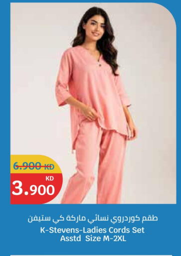 available at سيتي هايبرماركت in الكويت - محافظة الأحمدي