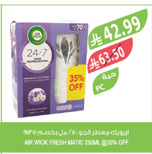 available at المزرعة in مملكة العربية السعودية, السعودية, سعودية - المنطقة الشرقية