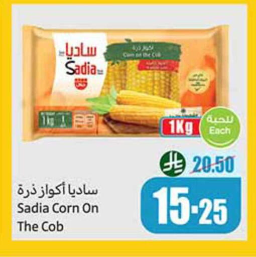 available at Othaim Markets in KSA, Saudi Arabia, Saudi - Az Zulfi
