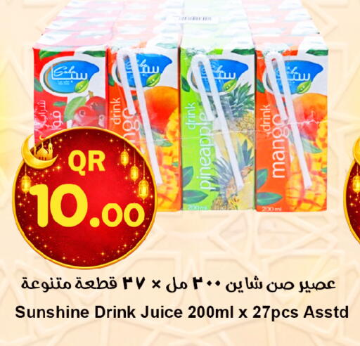 available at احلى مارت in قطر - الضعاين