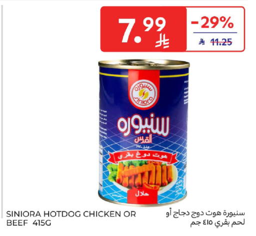 available at Carrefour in KSA, Saudi Arabia, Saudi - Jeddah