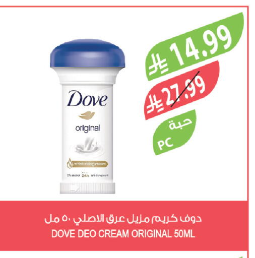 available at المزرعة in مملكة العربية السعودية, السعودية, سعودية - سيهات