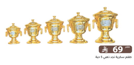 available at تخفيضات العائلة in مملكة العربية السعودية, السعودية, سعودية - الرياض