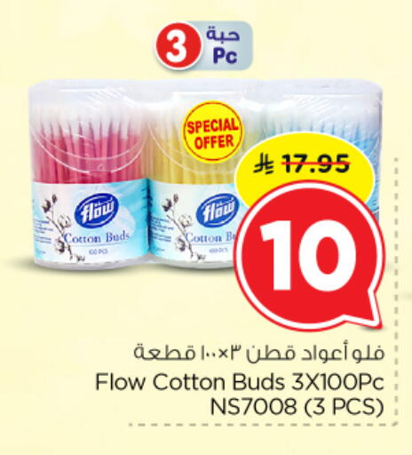 available at نستو in مملكة العربية السعودية, السعودية, سعودية - الرياض