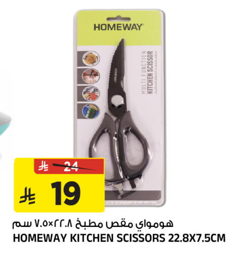 available at المدينة هايبرماركت in مملكة العربية السعودية, السعودية, سعودية - الرياض