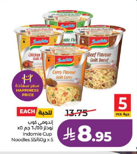 available at LULU Hypermarket in KSA, Saudi Arabia, Saudi - Hail