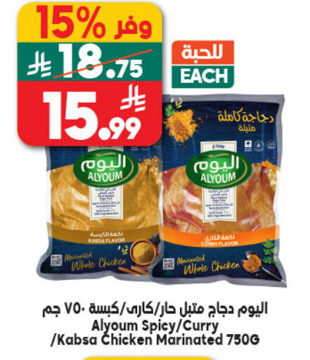 available at Dukan in KSA, Saudi Arabia, Saudi - Mecca