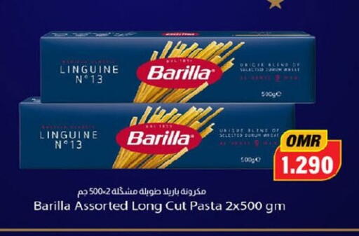 available at Al Amri Center in Oman - Salalah