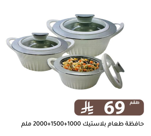 available at تخفيضات العائلة in مملكة العربية السعودية, السعودية, سعودية - الرياض